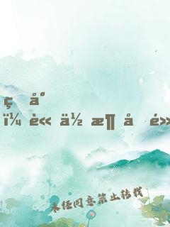 燕少，請你消停點(diǎn)！